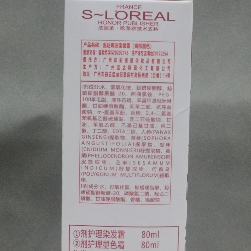 彰彩氨基酸生态染发霜染发剂无过敏护发精华染发膏