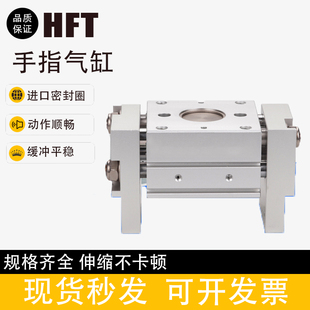 32X20X30X40X60X80100S 大口径阔型手指气缸HFT10