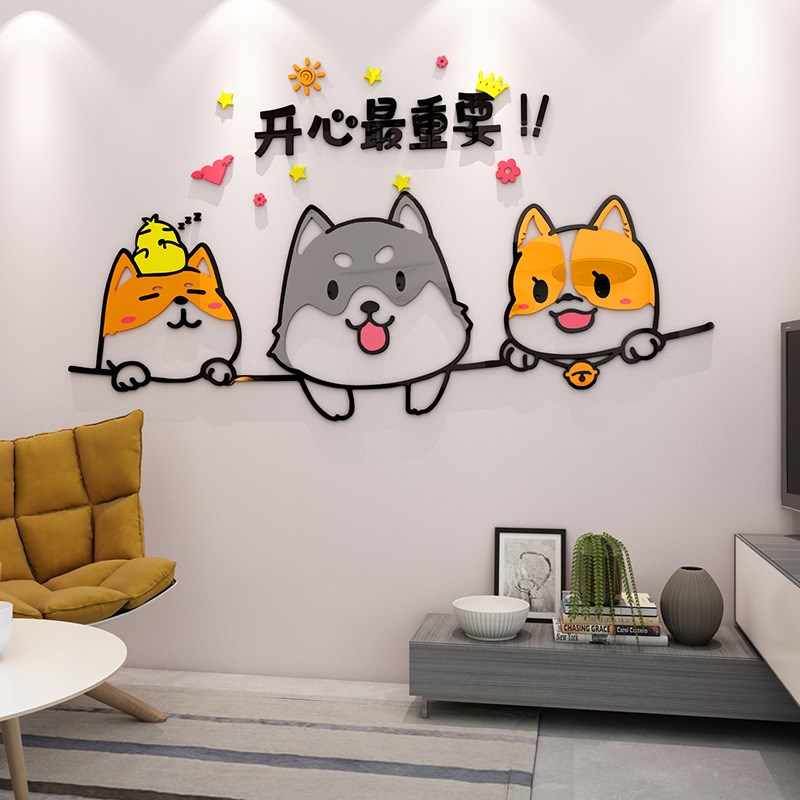 开心创意狗狗宠物店墙面装饰儿童房卧室床头贴画电视背景立体墙贴图片