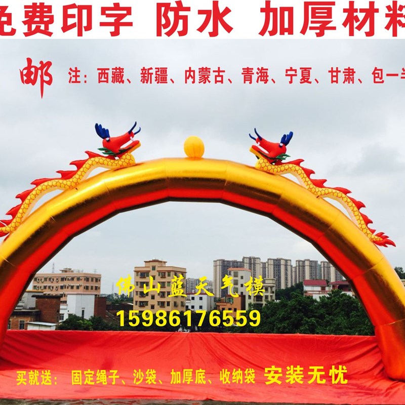开业充气拱门庆典金色双龙门户外广告婚庆婚礼彩虹门气模2020新款