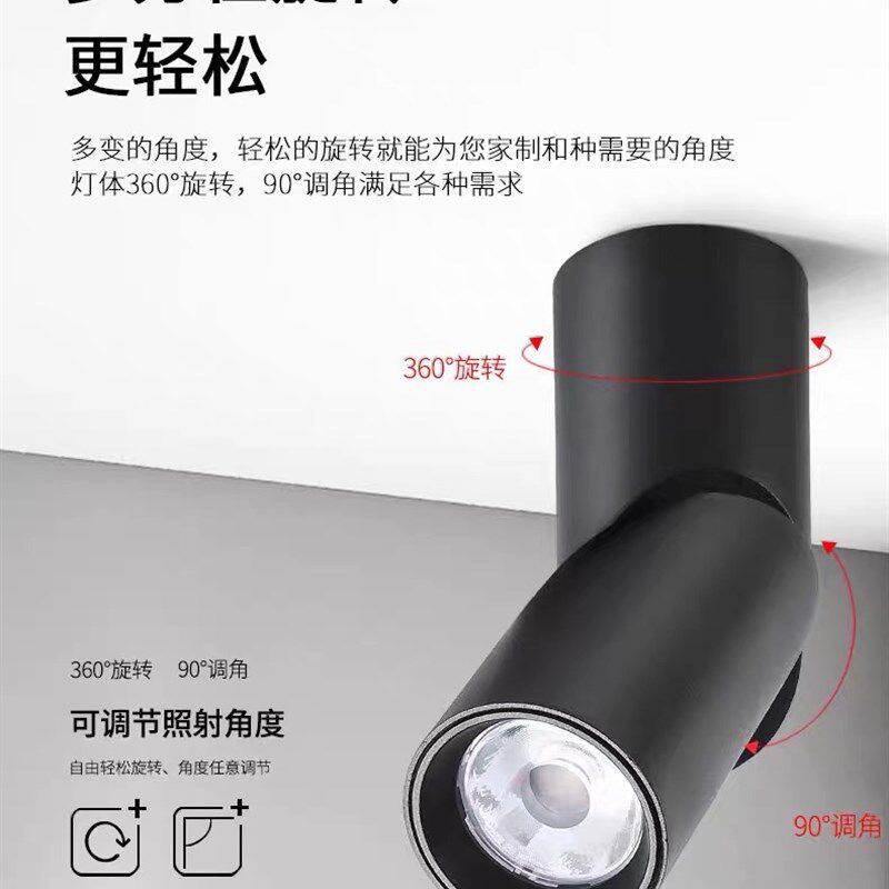 明装筒灯led射灯可调角度家用客厅电视背景墙商用吸顶cob天花灯,家装灯饰光源,明装射灯,淘宝优惠券,粉丝福利购,淘宝优惠卷