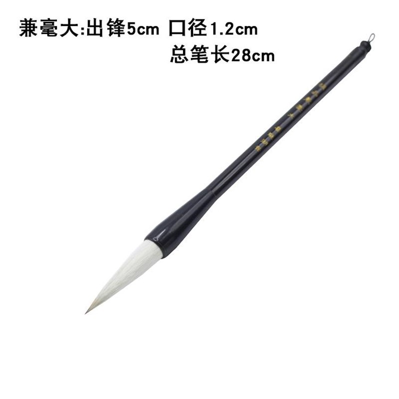 学校老师订制款笔墨纸墨碟套装大毛笔狼毫勾线100克墨4开生宣兼毫