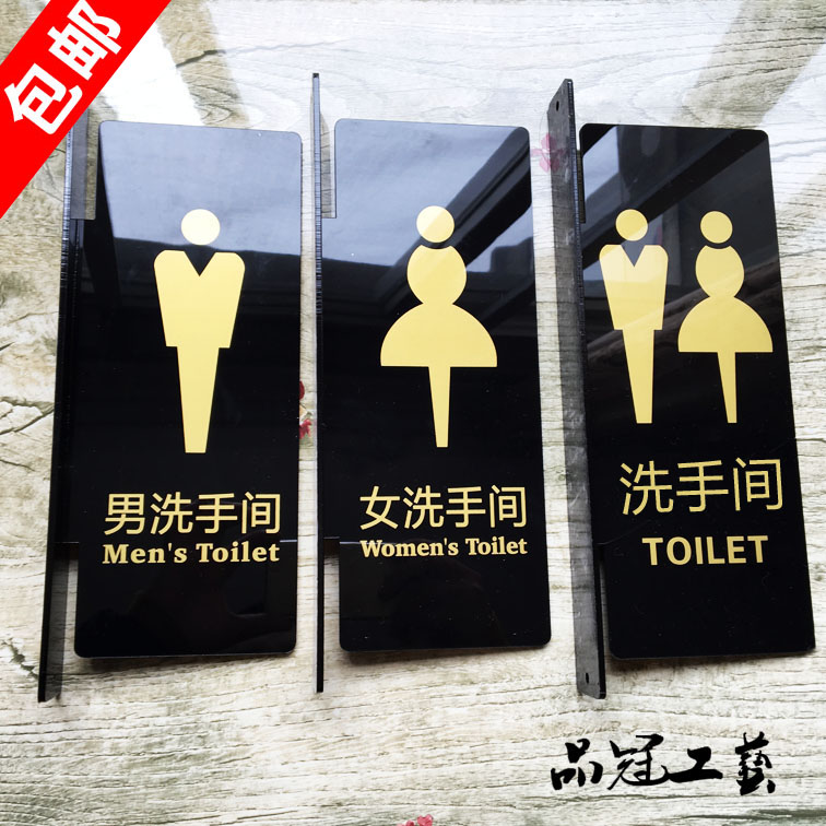 新款男女洗手间双面侧装卫生间厕所亚克力标牌标识牌指示牌高档