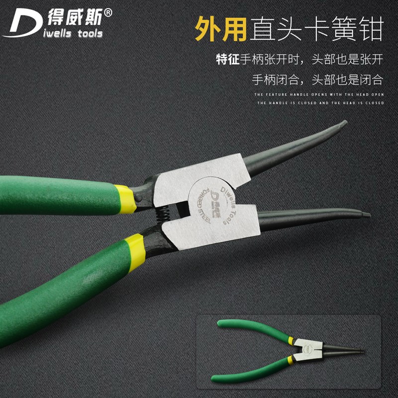 得威斯 卡簧钳子内卡钳外卡黄钳卡环钳子挡圈钳卡黄钳内弯