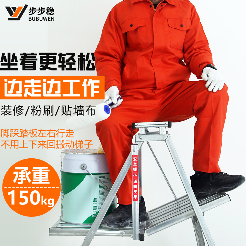 步步稳木工移动走梯装修工程铝梯加厚铝合金人字梯可行走折叠梯子