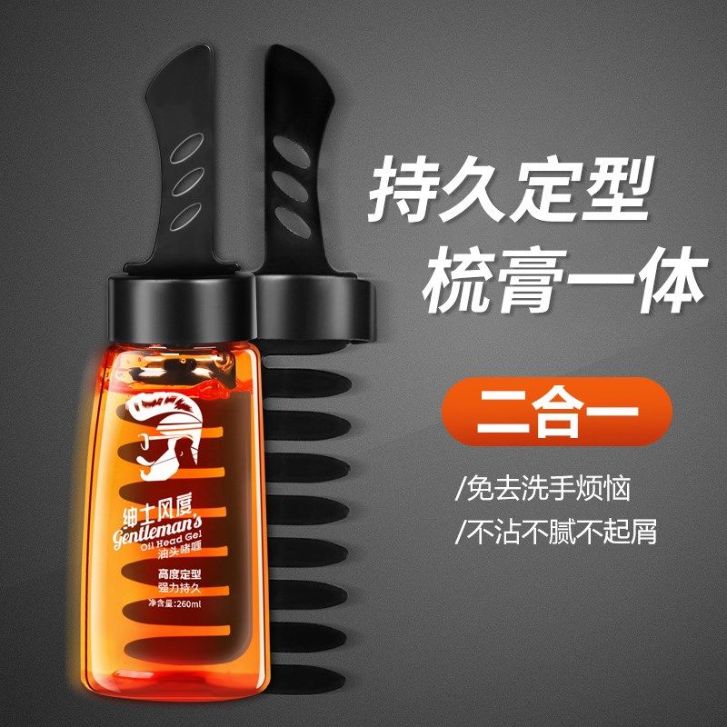 背头神器油头啫喱膏水男士强力发胶梳子头发定型保湿造型发油清香,美发护发/假发,发胶/发泥/发蜡,淘宝优惠券,粉丝福利购,淘宝优惠卷