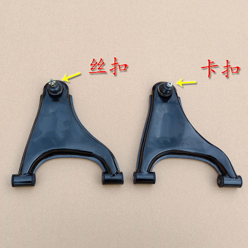 大阳 永源电动汽车轿车四轮车前支臂前摆臂前三角臂 大阳巧客支撑