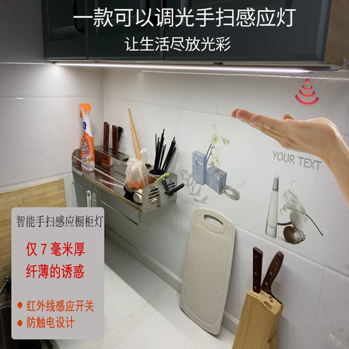 橱柜灯 柜底灯条挥手感应灯长条插电式厨房灯LED手扫触摸开关照明
