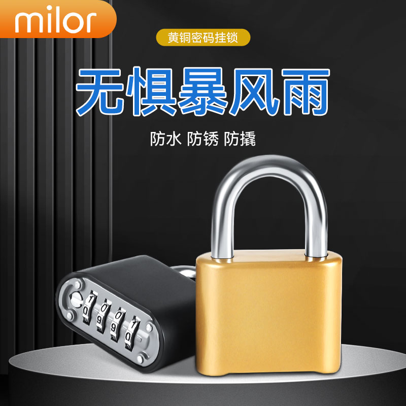 密码挂锁家用防水防锈旅行箱锁更衣柜书包箱包健身房小号锁头迷你