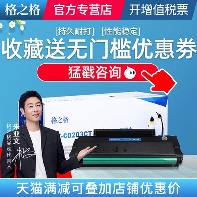 奔图PD-213硒鼓 M6202NW P2206 M6202W青春版 M6202 P2206NW家用