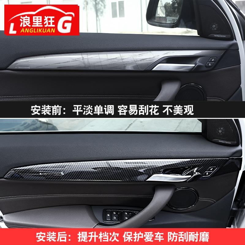 16-21款宝马新X1 X2内饰改装碳纤维装饰车门内拉手面板门腕保护贴
