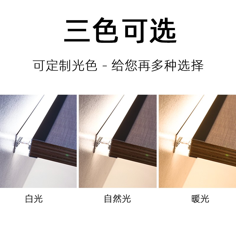 LED橱柜灯上下发光线条灯后置层板灯衣柜鞋柜酒柜展柜感应硬灯条