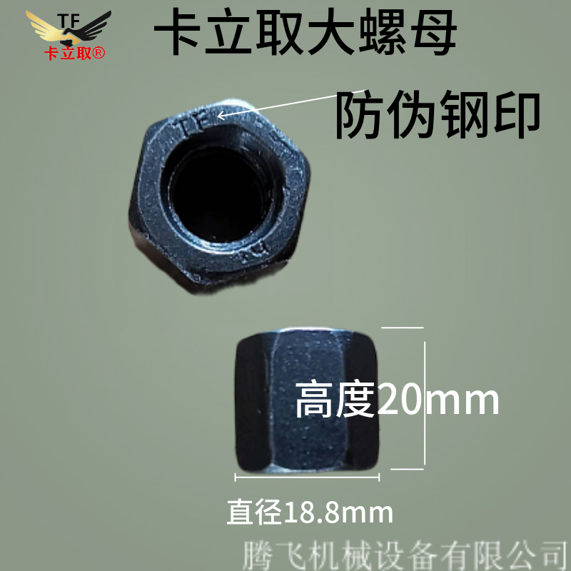 卡立取水钻底座固定专用膨胀螺丝加厚螺母螺丝螺帽螺栓