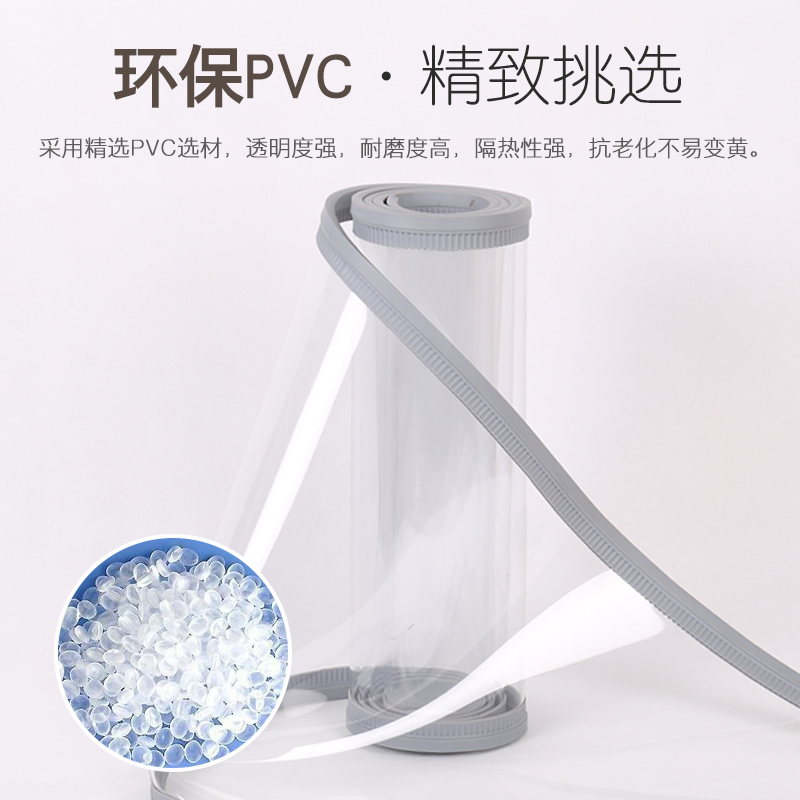 磁性自吸PVC塑料软门帘透明挡风空调防冷气商用超市隔断隔冷隔热