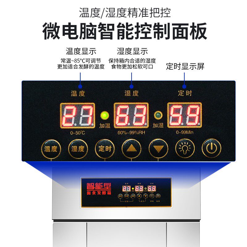 包子醒发箱商用酸奶小型定时烘焙面包馒头全自动发酵柜恒温发酵箱,厨房电器,商用发酵设备,淘宝优惠券,粉丝福利购,淘宝优惠卷