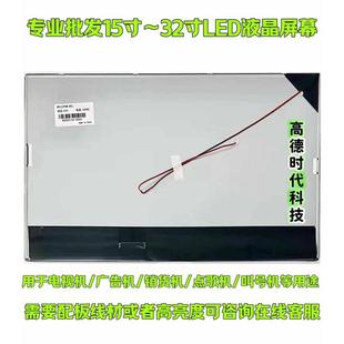 全新17寸18.5寸19寸19.5寸21.5寸23.6寸27寸组装 液晶屏模组广告机