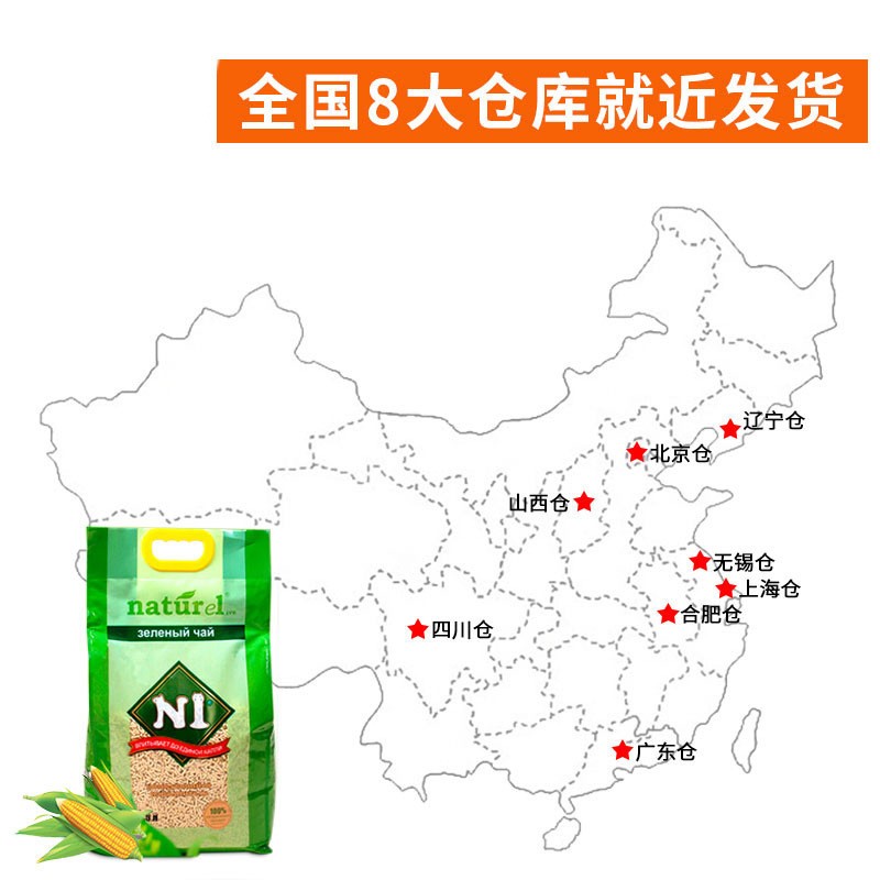 n1豆腐猫砂爱宠爱猫除臭无尘猫咪ni猫沙抗菌绿茶玉米活性炭17.5L