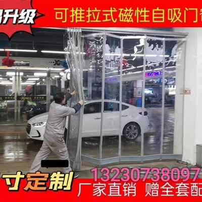 商用空调门帘防冷风家用推拉磁性折叠门帘隔断帘透明塑料pvc软帘