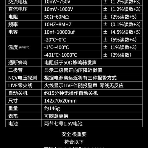 福仪FY107C/B便携式超薄数字万用表高精度智能全自动防烧万能表