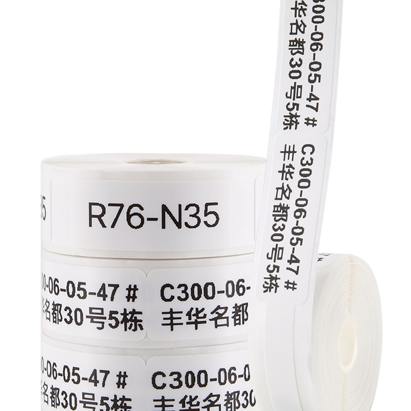 精臣D11/D110线缆标签纸打印纸热敏不干胶贴纸p型网络布线通信光