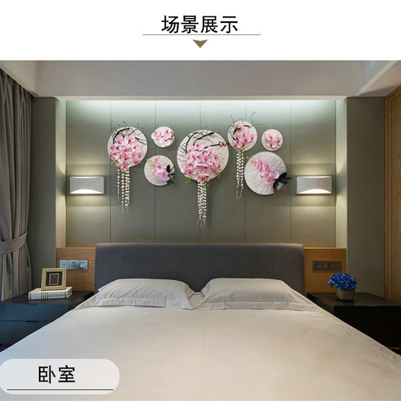 客厅墙面装饰挂饰中式墙饰挂件墙上创意植物房间卧室餐厅墙壁挂花