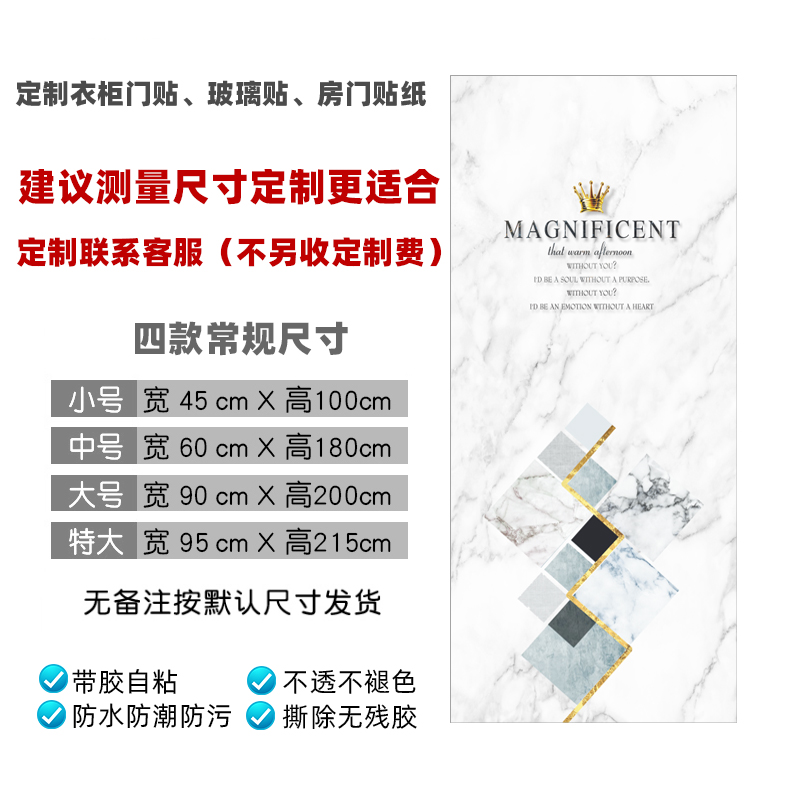 北欧简约卧室防潮衣柜贴纸翻新自粘壁纸改色贴膜衣橱柜子推拉门贴
