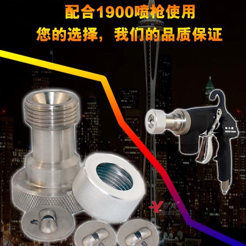 哲禹ZY8031不锈钢精密型喷嘴真石漆扇形雾化配1500喷漆枪喷涂机