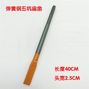 圣利铭弹簧钢五坑冲击钻头三槽两坑加长电镐尖扁凿混凝土铲头子