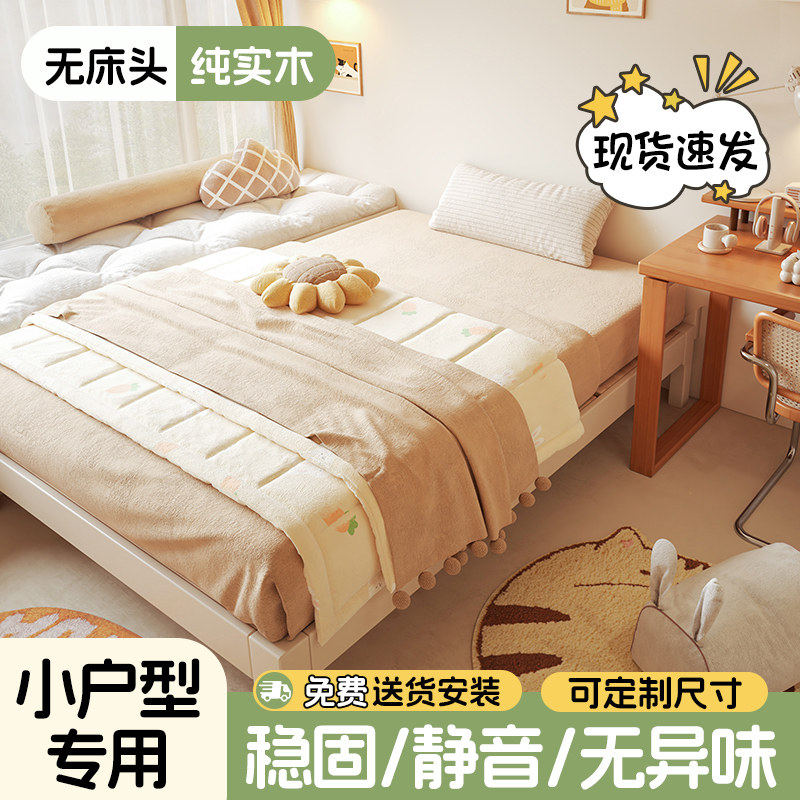 小户型1米2床2024年新款卧室无床头排骨架床家用单人省空间实木床
