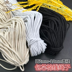 2-10mm纯棉包芯棉绳束口包芯绳全棉包芯棉线吊牌线多股编织棉绳