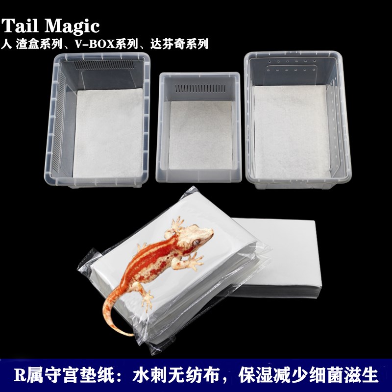 无纺布垫材爬宠网格压板睫角R属巨人守宫垫板饲养盒爬柜厨房纸