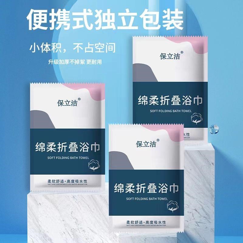 一次性浴巾毛巾加大加厚旅行独立包装旅行出差吸水不掉毛酒店