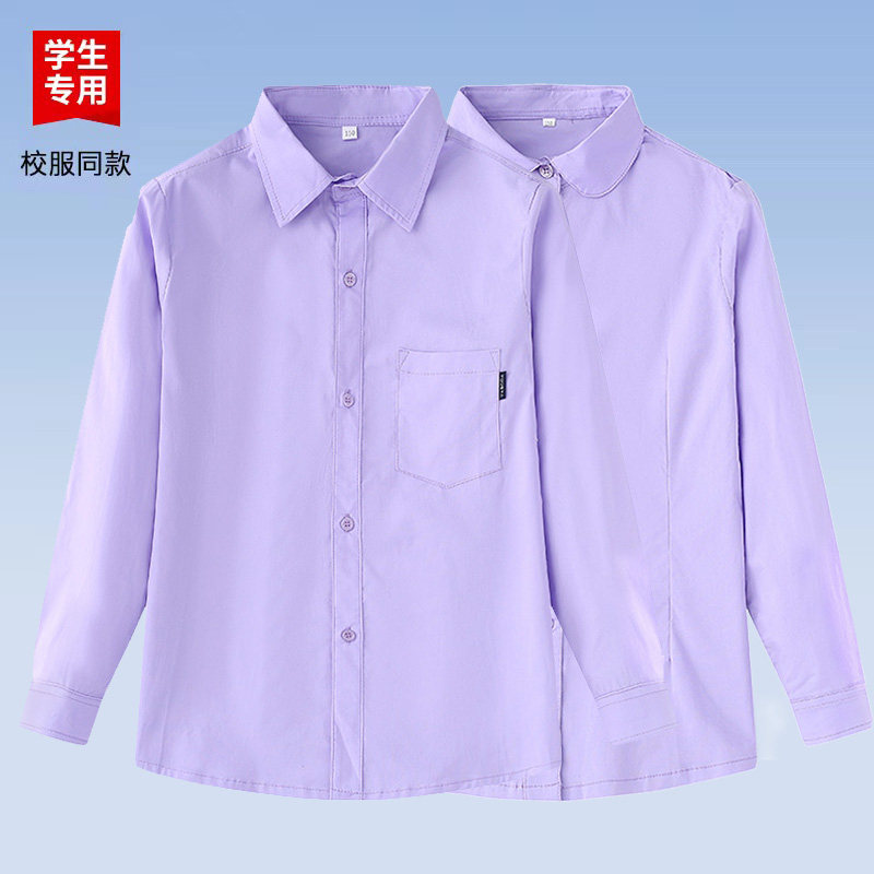 中小学生校服英伦学院风2022男女童衬衫长袖儿童紫色衬衫紫色加绒