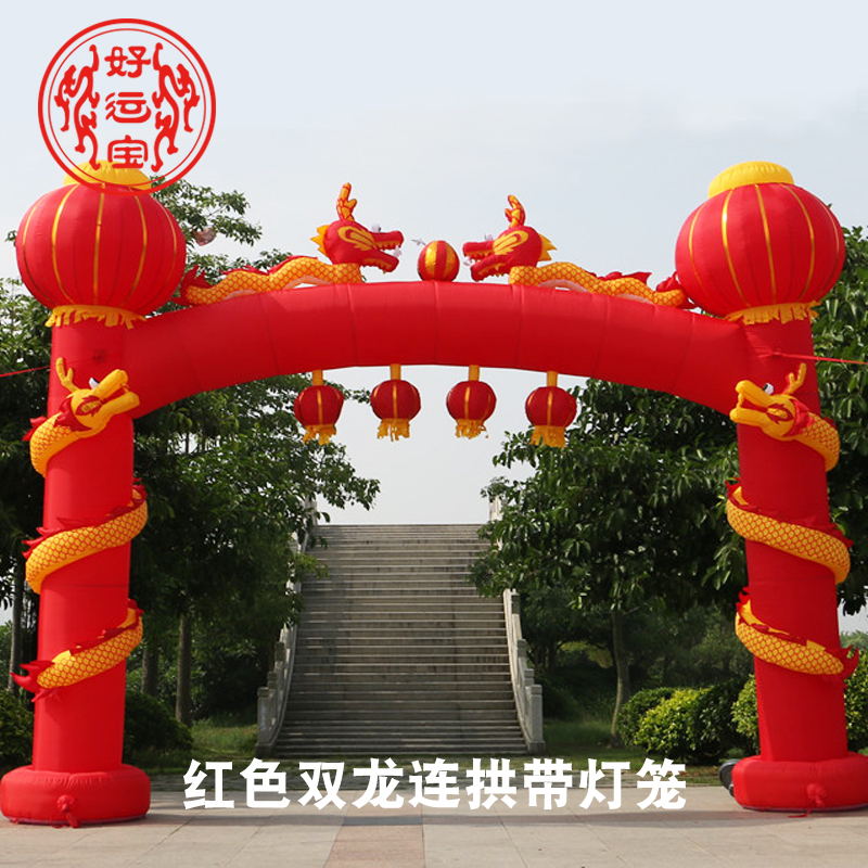 盘龙充气拱门金色开业庆典双龙气模龙凤婚庆夜光彩虹门立柱