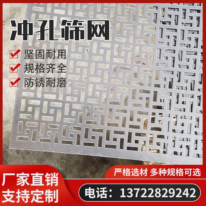 304不锈钢冲孔网板加工过滤筛网圆孔网片阳台防盗窗金属垫板定制