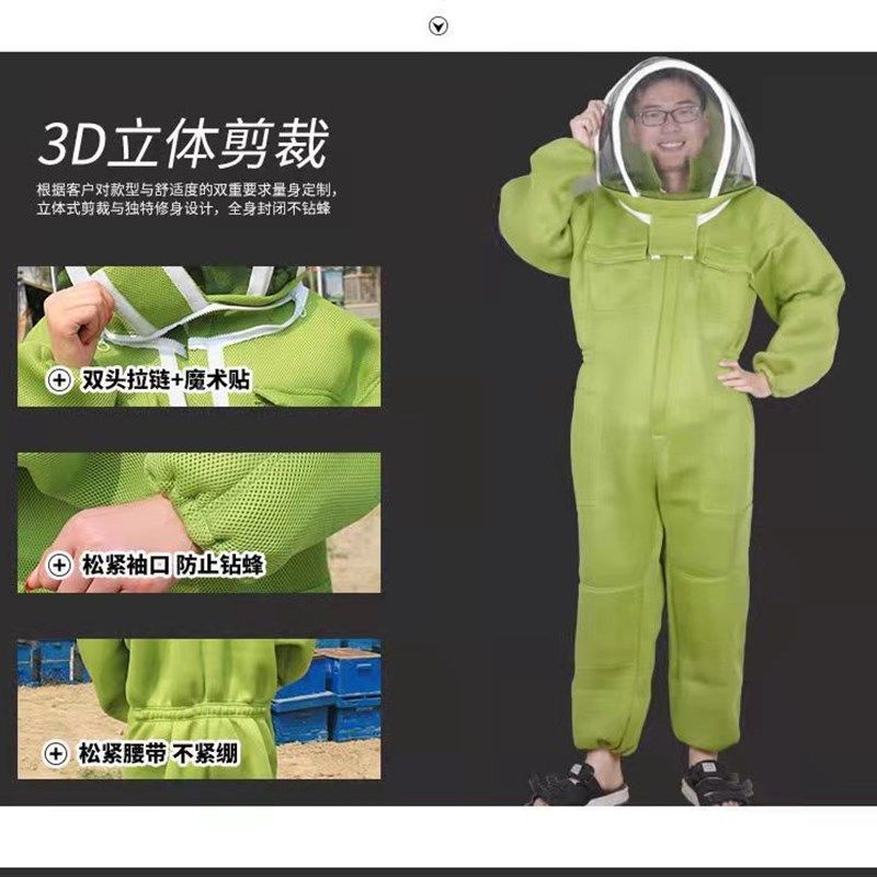加厚3D防蜂服全套透气蜜蜂衣服防蜂衣连体衣服养蜂防护服男女通用,居家日用,防护服,淘宝优惠券,粉丝福利购,淘宝优惠卷
