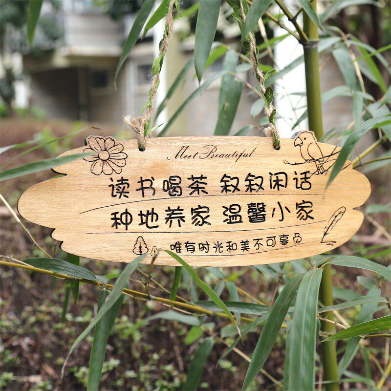 中式美丽庭院挂牌花园阳台装饰门牌吾家小院时光门口木牌实木定制