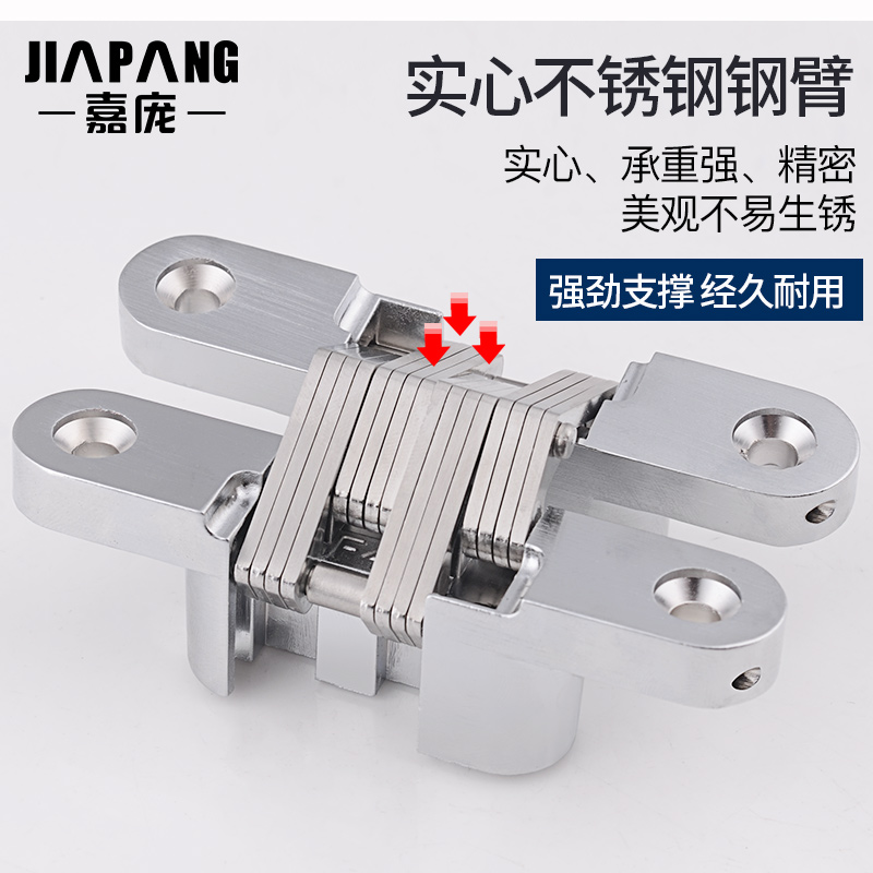 嘉庞暗合页十字铰链隐形门合页折叠门隐藏铰链暗门铰链暗藏合页
