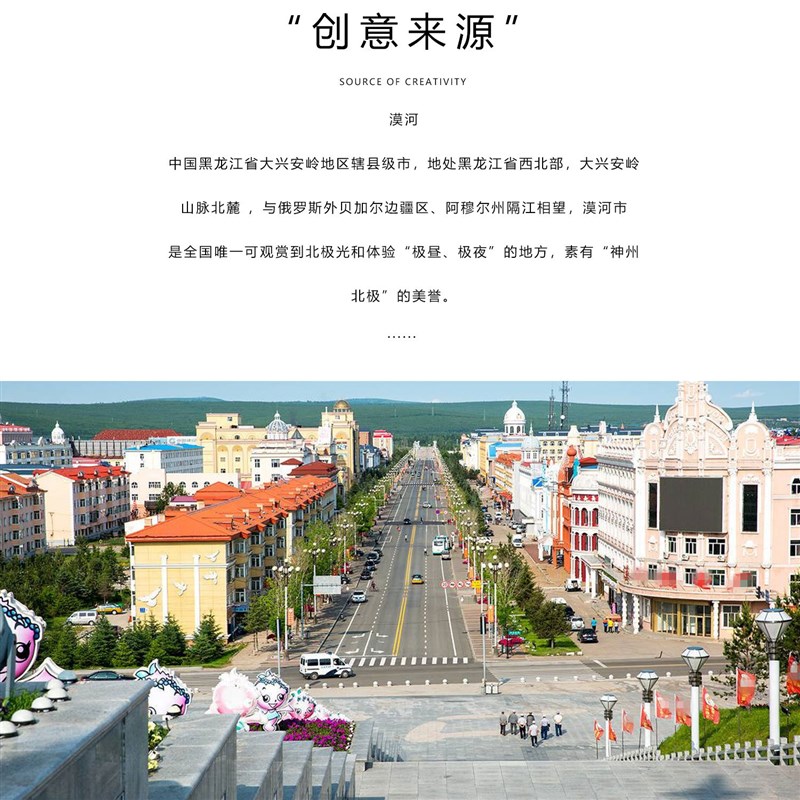 漠河文创金属冰箱贴磁吸黑龙江北极村火车车站城市旅游纪念品礼物