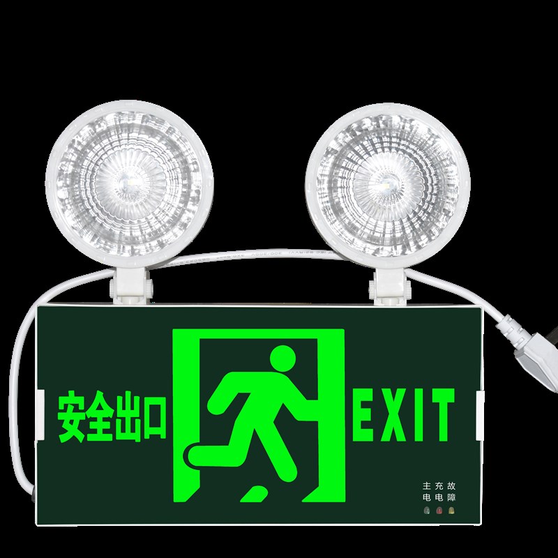 新国标消防应急灯 LED安全出口指示牌疏散灯二合一充电应急照明灯