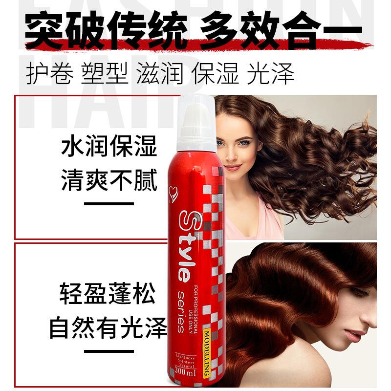 理发店泡沫发蜡女士羊毛卷打理卷发保湿定型喷雾男士造型蓬松摩丝