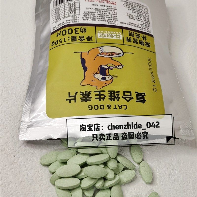 牛叔家猫咪维生素b防掉毛狗狗营养补充猫多维宠物用复合维生素片,宠物/宠物食品及用品,猫氨基酸/维生素/钙铁锌,淘宝优惠券,粉丝福利购,淘宝优惠卷