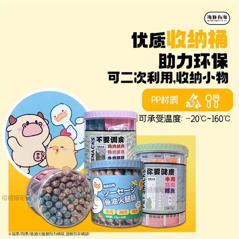 海豚有海狗条宠物零食犬猫条功能性湿粮清新口气泌尿提高免疫风筝,宠物/宠物食品及用品,狗零食湿粮包/餐盒,淘宝优惠券,粉丝福利购,淘宝优惠卷