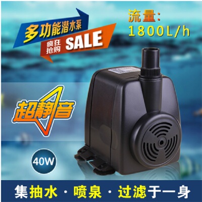 森森多功能潜水泵 抽水泵循环泵HJ-1841水族箱鱼缸40W 扬程2.5米