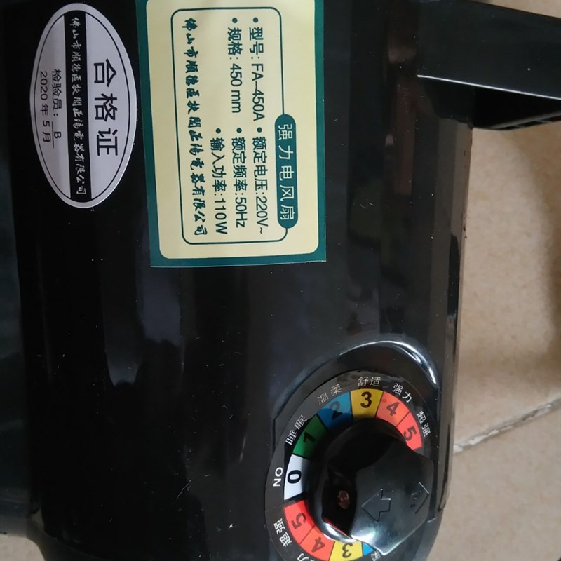 正阳正雄正比伦450豪华工业商务用铝叶落地扇纯铜线电机头110w