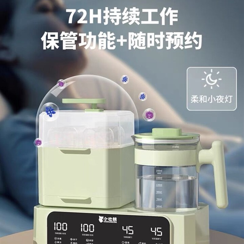 小壮熊奶瓶消毒器烘干二合一温奶暖奶器家用恒温壶婴儿冲奶一体机
