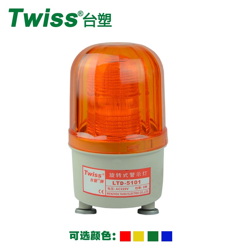 台塑LTD-5101J LED声光报警示灯220V频爆闪式1强磁铁红信号灯24黄
