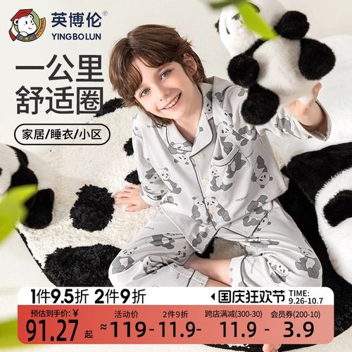 英博伦儿童睡衣纯棉开衫春秋款男童长袖家居服全棉宽松男孩中大童