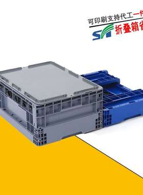 塑料折叠EU箱蓝灰色汽车配件运输物流箱折叠内倒式带盖周转箱厂家