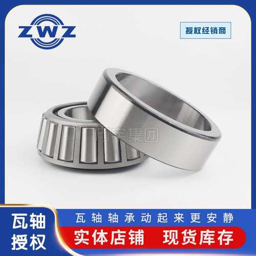 瓦房店轴承32226圆锥滚子轴承重卡车桥轴承32228七类非标轴承